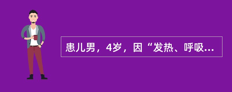 患儿男，4岁，因“发热、呼吸困难，突然昏倒、面色青紫”就诊。胸部X线片：心影增大，两肺纹理稍粗。首选的检查或治疗是