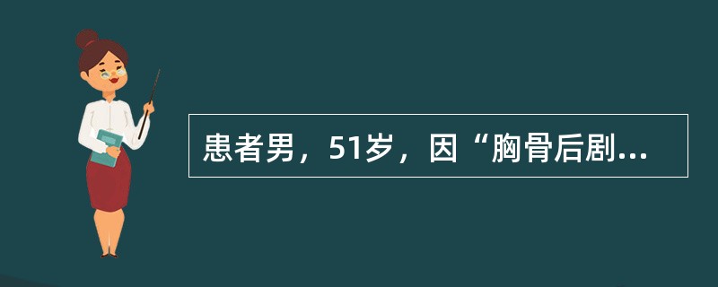 患者男，51岁，因“胸骨后剧烈疼痛4小时”来诊。患者剧烈胸痛伴大汗淋漓，血压80/60mmHg（1mmHg=0.133kPa），脉搏134次/分，面色苍白，四肢冰冷。心电图：急性广泛前壁心肌梗死。最有