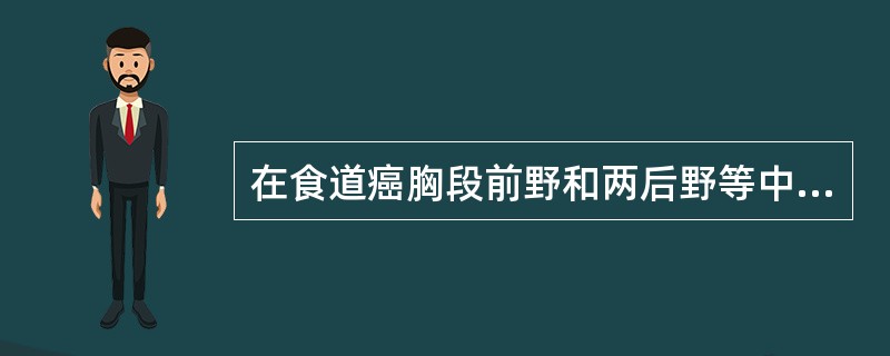 在食道癌胸段前野和两后野等中心定位时，当机架及小机头转回零位，此时源皮距93cm时，此时肿瘤深度是（）