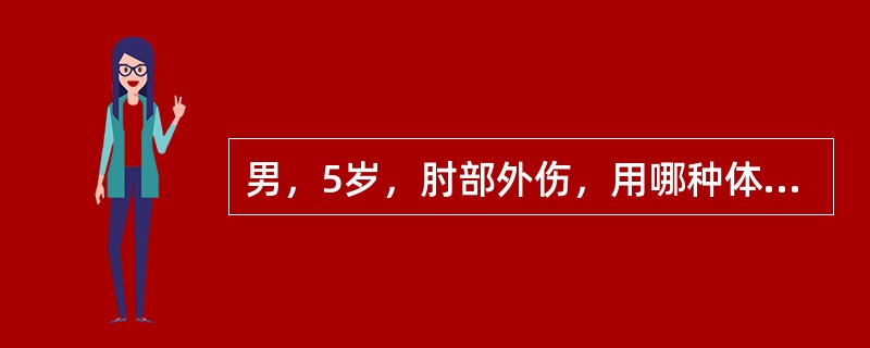 男，5岁，肘部外伤，用哪种体征来鉴别肱骨髁上骨折和肘关节脱位最可靠？