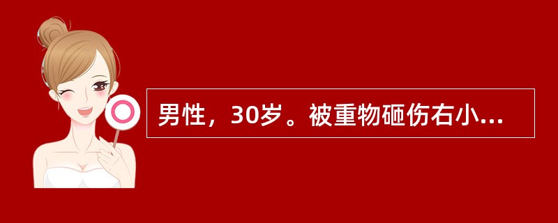 男性，30岁。被重物砸伤右小腿2小时。查体：P72次／分，BP120/70mmHg。神志意识清楚。右小腿下1／3有一长4cm斜形皮肤裂伤，骨折端外露，局部畸形，活动障碍，伤口不断有血液渗出，足趾血运好