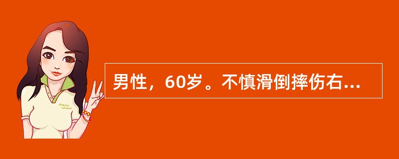 男性，60岁。不慎滑倒摔伤右髋部。查体：右下肢短缩。外旋50°畸形，右髋肿胀不明显，但有叩击痛。首先要做的检查是