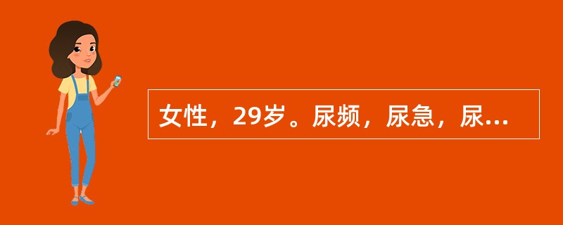 女性，29岁。尿频，尿急，尿痛1年余，有终末血尿。尿常规检查：脓细胞(+++)，红细胞(++)，尿细菌培养阴性。IVU检查：右肾不显影，左肾上下盏虫蚀样改变，轻度积水。血肌酐98μmol／L。临床诊断