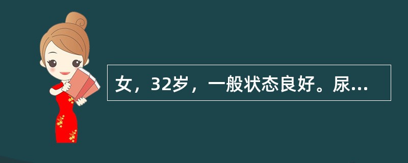 女，32岁，一般状态良好。尿中红细胞8～10/HP，白细胞0～1/HP。B超：右肾区见0.8cm强光团，其后伴声影。下述哪一症状与此患者最相关()