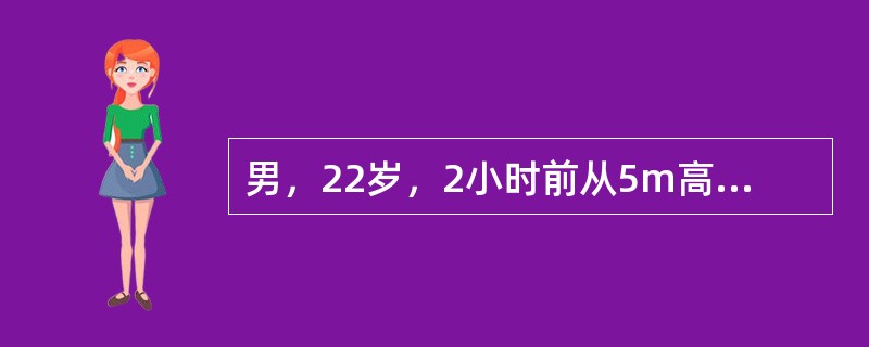 男，22岁，2小时前从5m高处跌下。腰疼，血尿，神清合作。血压：75/45mmHg，脉搏120次/分，左腰皮肤擦伤，局部稍隆，触痛阳性，右上腹可触及包块，轻度肌紧张。B超：左肾周见4.0cm×3.0c