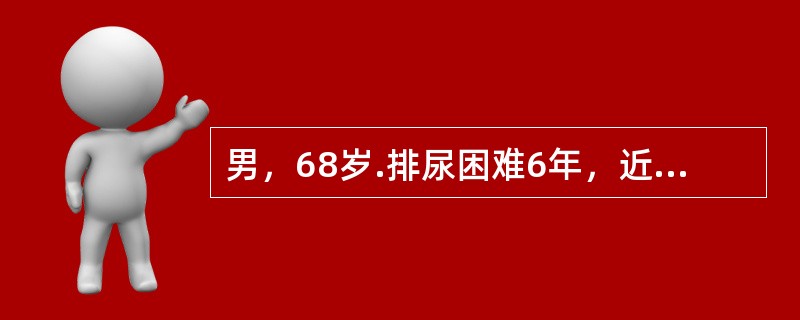 男，68岁.排尿困难6年，近2个月加重伴尿潴留3天。直肠指诊前列腺明显增大6cm×6cm×4.5cm，叩诊膀胱脐下3横指。血BUN36.8mmol/L，Cr346mmol/L，腹平片示膀胱有结石。合理