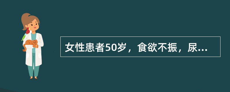 女性患者50岁，食欲不振，尿液茶色1周。检查发现：皮肤、巩膜黄染，肝大，肋下2cm，轻度触痛，脾肋下未触及，肝功检查发现STB120／μmol／L，CB60μmol／L，ALT200U／L，ALP10