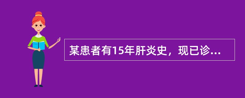 某患者有15年肝炎史，现已诊断为肝硬化，近来鼻腔、牙龈出血，无继往出血史及家族史。若病人实验室检查结果为叮258(正常对照13s)，APTT60s(正常对照44s)，TT18s(正常对照16s)，Fg