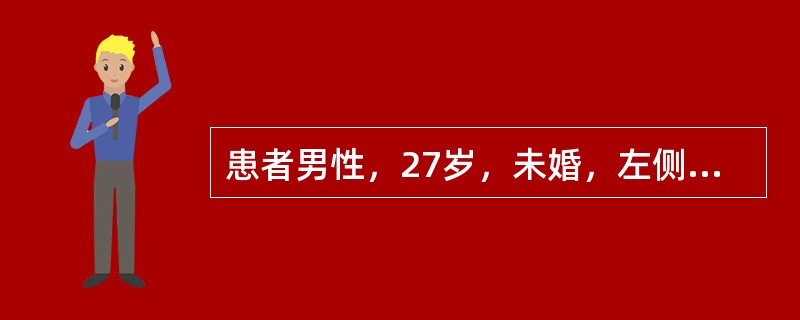 患者男性，27岁，未婚，左侧阴囊坠胀感2年余，一直未行特殊处理。最近左侧阴囊坠胀感加重，表现为久站或久坐后酸胀不适。该患者被诊断为左侧精索静脉曲张，可选择下列哪些治疗措施()