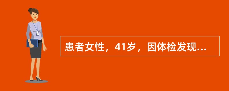 患者女性，41岁，因体检发现左肾占位病变2周就诊。患者2周前体检时超声检查发现左肾中部5.4cm×4.5cm囊实性占位病变，无症状，查体无异常，尿常规检查正常。为明确诊断，宜选择的方法是检查()