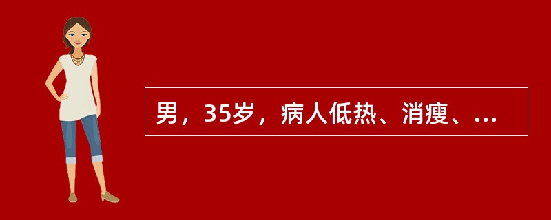 男，35岁，病人低热、消瘦、乏力，左右季肋区疼痛，CT扫描如图，请选择最佳诊断()<img border="0" style="width: 180px; heig