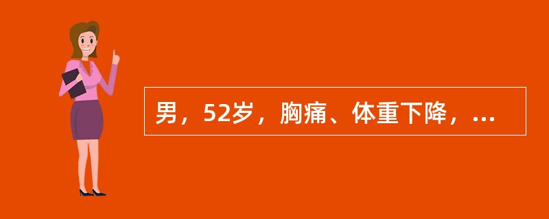 男，52岁，胸痛、体重下降，请结合胸片选出最可能的诊断()<img border="0" style="width: 206px; height: 167px;&q