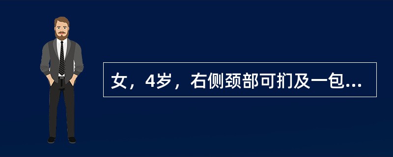 女，4岁，右侧颈部可扪及一包块约两个月，无热无痛，CT如图所示，最可能的诊断为()<img border="0" style="width: 190px; heig