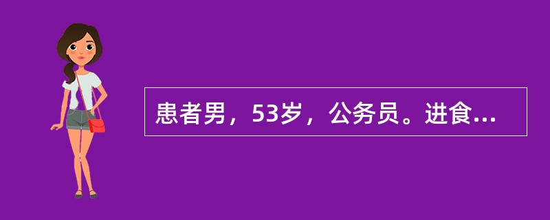 患者男，53岁，公务员。进食哽噎4个月。患者4个月前出现进食馒头时哽噎感，并有夜间上腹部返酸烧心感，无吞咽时胸痛感，无背痛，无发热，无呛咳，无呕血，未予重视，1个月前起自服"洛赛克"