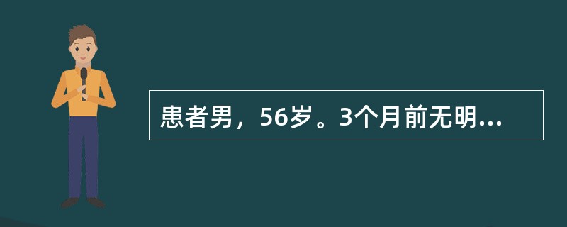 患者男，56岁。3个月前无明显诱因出现上腹部和腰背部疼痛不适、食欲减退、乏力，无白陶土色大便，无发热、恶心、呕吐。口服泰勒宁1片／日，疼痛可缓解。2013-2-14行CT检查示：胰头可见类圆形低密度影