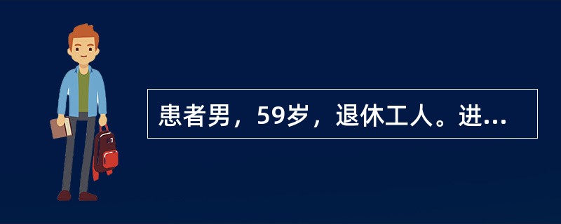 患者男，59岁，退休工人。进食哽噎3个月，加重1个月。3个月前吞咽胶囊后出现进食干饭时哽噎感，伴吞咽时胸骨后处轻度疼痛感，无背痛，无发热，无呛咳，无呕血，未予重视，1个月前起进食哽噎有加重，口腔沫状黏