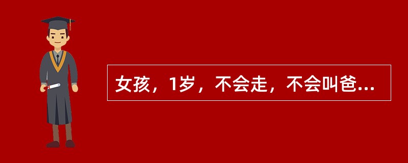 女孩，1岁，不会走，不会叫爸爸、妈妈。查体：眼距宽，鼻梁宽平，唇厚、舌大，反应差，皮肤粗糙，脐疝，下部量短。为了确诊，应做下列哪项检查