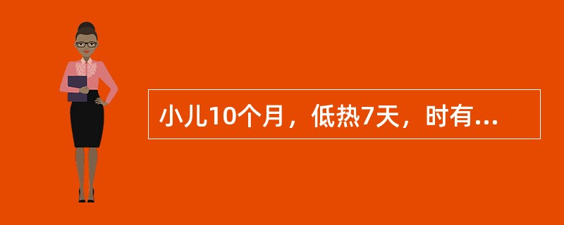 小儿10个月，低热7天，时有呕吐、咳嗽，家中无结核病人。查体：烦躁不安，前囟稍隆起，颈有抵抗，心、肺无异常，肝、脾轻度肿大。脑脊液：外观清亮，WBC250×10<img border="