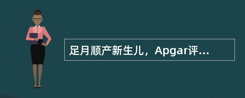 足月顺产新生儿，Apgar评分正常，体检时下列哪项反射可为阴性，但可以判断为正常