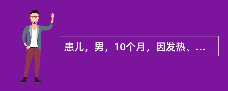 患儿，男，10个月，因发热、咳嗽、气喘1周来诊。体格检查呈重病容，精神极度萎靡，皮肤有猩红热样皮疹，呼吸急促，三凹征明显，两肺散在中小水泡音，腹胀。实验室检查：白细胞28.3×10<img bo