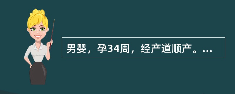 男婴，孕34周，经产道顺产。生后2小时起出现发绀、呼吸困难，至4小时更加重，出现三凹征。为明确诊断，较有意义的辅助检查是( )