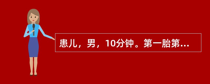 患儿，男，10分钟。第一胎第一产，孕40周经产道分娩；Apgar评分1分钟2分，5分钟5分，10分钟7分。下述表现中不常见的是( )