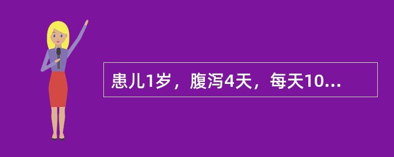 患儿1岁，腹泻4天，每天10次，入院时烦躁不安，皮肤弹性差，哭时泪少，四肢稍凉，尿量明显减少，伴呼吸稍增快。该患儿血钾为3.4mmol/L，可能是