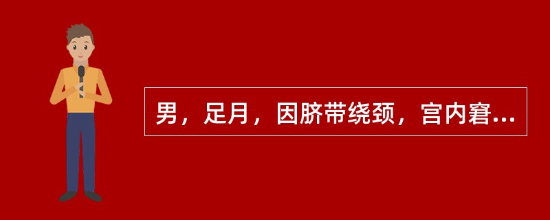 男，足月，因脐带绕颈，宫内窘迫剖宫产娩出，羊水清，生后无呼吸，皮肤苍白，四肢松弛，心率40次/分。经清理呼吸道后仍无呼吸，心率为60次/分。清理呼吸道时有轻微反应。该病儿的Apgar评分应为