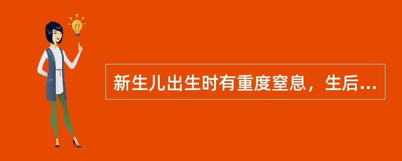 新生儿出生时有重度窒息，生后24小时，小儿烦躁、肢体抖动。体检：体温正常，前囟饱满，肌张力增高，瞳孔等大，心肺听诊正常。血白细胞10×10<img border="0" sr