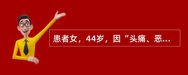 患者女，44岁，因“头痛、恶心、呕吐2个月，左侧腰部持续性胀痛2d，肉眼血尿1次”来诊。无反酸、嗳气。实验室检查：尿RBC2～3/HP，粪潜血（＋），BUN6.9mmol/L，余未见明显异常。目前可做
