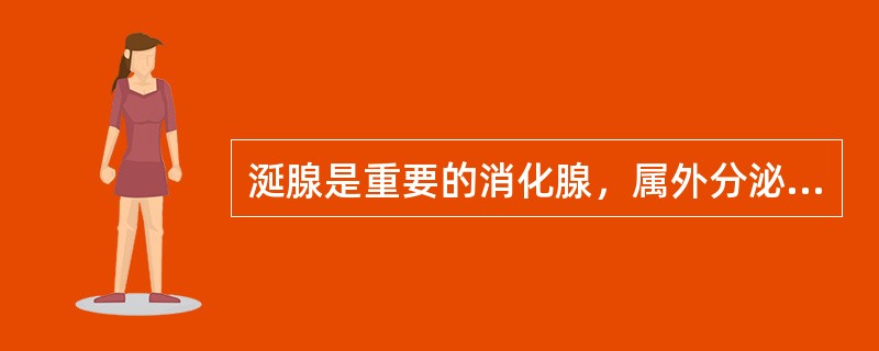 涎腺是重要的消化腺，属外分泌腺，包括（）
