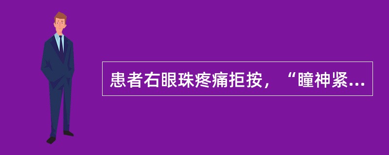 患者右眼珠疼痛拒按，“瞳神紧小”，抱轮红赤，神水混浊，黑睛内壁见细小灰白色物附着，全身见口苦咽干，烦躁易怒，舌红苔黄。首选的方剂是：（）