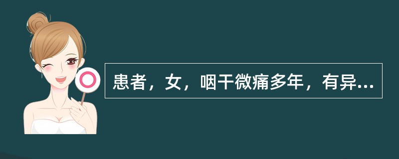 患者，女，咽干微痛多年，有异物感，咽部粘膜暗红，咽后壁淋巴滤泡增生，全身有午后颧红，精神疲倦，手足心热，舌质红，少苔，脉细数。其三穴是：（）