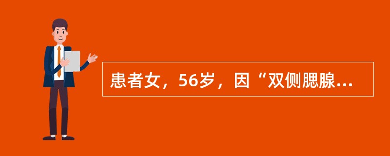 患者女，56岁，因“双侧腮腺无痛性、逐渐肿大2年”来诊。查体：双侧腮腺弥漫性肿大，质地较硬，表面欠光滑。有助于诊断此病的临床表现及检查包括（）