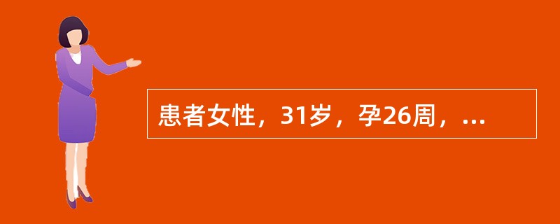 患者女性，31岁，孕26周，阴道流血3天，色暗红，伴轻微腹痛。超声检查显示：胎盘位于后壁，胎盘下缘处胎盘与宫壁间可见37mm×21mm高低回声不均匀区，其内未见明显血流信号。根据病史及超声表现，确切的