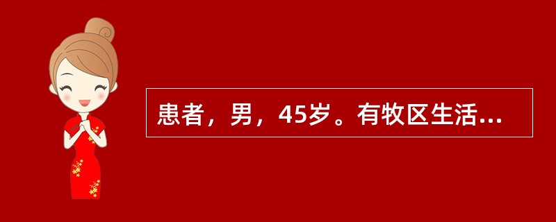 患者，男，45岁。有牧区生活史，超声检查肝右叶胆囊旁可见一8cm×9cm的囊性包块，边界清楚，壁厚而回声高，内为无回声，囊液中有细小的点状回声呈“飘雪征”。二年后复查，此囊性包块表现为“水上百合花征”