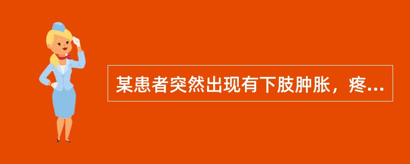 某患者突然出现有下肢肿胀，疼痛难忍来院就诊，超声检查发现下肢静脉内血栓形成，并发现有“血栓浮动”。此种血栓最易发生的并发症是（）