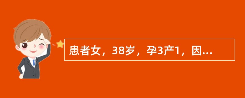 患者女，38岁，孕3产1，因“经量增多并经期延长2年余”来诊。无明显痛经。妇科查体：子宫均匀性增大，质中。关于子宫肌瘤，叙述错误的是（）