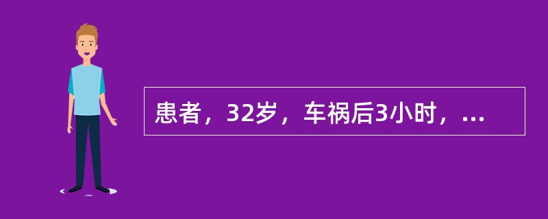 患者，32岁，车祸后3小时，左侧肋骨骨折，血压正常。该患者首选的治疗方案是（）