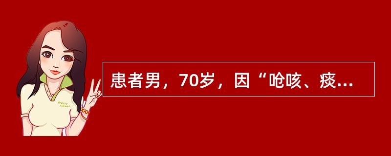 患者男，70岁，因“呛咳、痰中带血1个月余”来诊。患者吸烟史30余年。超声：肺组织局部呈楔形低回声，其尖端可见结节样更低回声，边界清晰。关于支气管肺癌，叙述错误的是（）