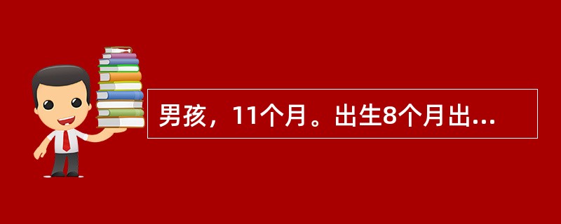 男孩，11个月。出生8个月出现点头、弯腰发作，每日数十次，精神运动发育落后。最可能的癫痫类型是