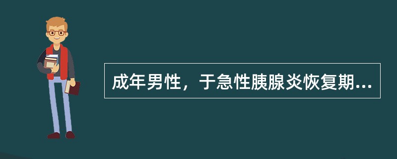 成年男性，于急性胰腺炎恢复期做超声检查，于胰腺体尾部探及11cm×8cm边界清晰、包膜完整、较薄的囊性病变，最可能的诊断是（）