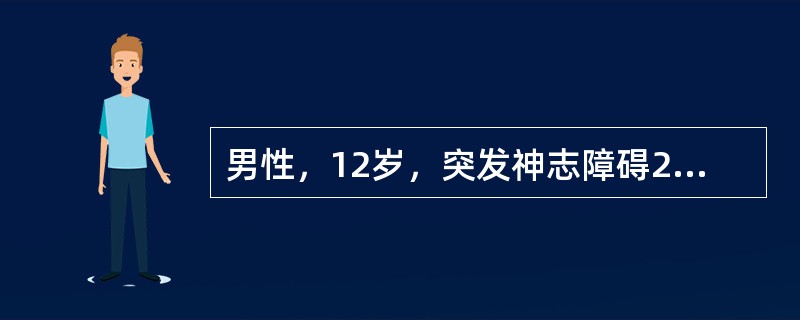 男性，12岁，突发神志障碍2h。查体：呼吸慢，血压增高，右侧瞳孔散大，双侧对光反射消失。头颅CT示右侧颞叶血肿。最可能的诊断为