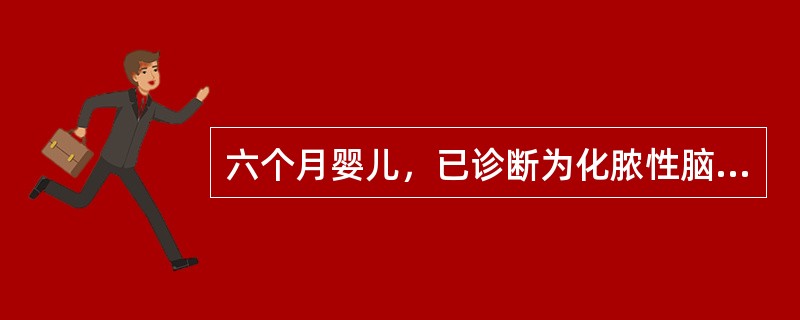 六个月婴儿，已诊断为化脓性脑膜炎，经抗生素治疗1周后体温下降。脑脊液白细胞数由1200×10/L降至15×10/L，体温正常，精神好转，继续原方案治疗3天后体温又上升，达38℃，并出现频繁呕吐，前囟膨