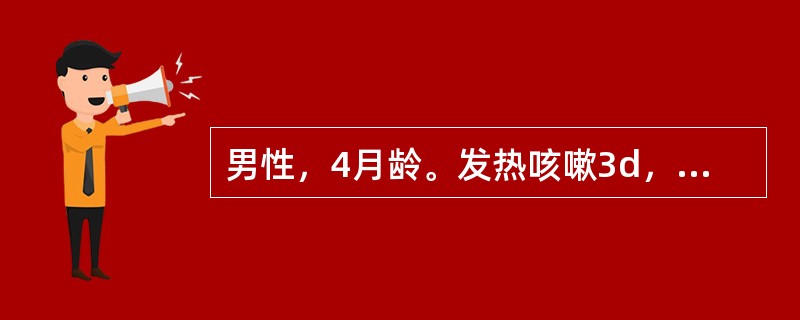 男性，4月龄。发热咳嗽3d，抽搐2次。检查：反应差，前囟饱满，口围发绀，两肺闻细小湿啰音。心音低钝，心率180次/分。该患儿如出现呼吸节律不整，与下列哪项关系最小