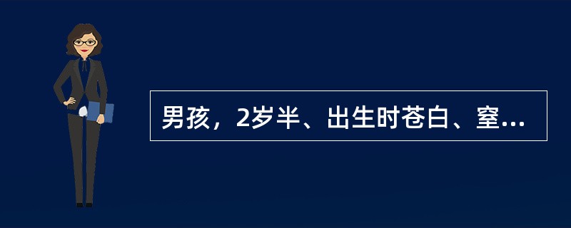 男孩，2岁半、出生时苍白、窒息生后第3天出现前囟隆起，反复惊厥，不发热，经抢救好转出院，生后14个月起出现反复冲头发作伴发呆，有时伴有大发作，每日发作10余次，尤以临醒时明显。至今不会独坐，不会叫爸爸