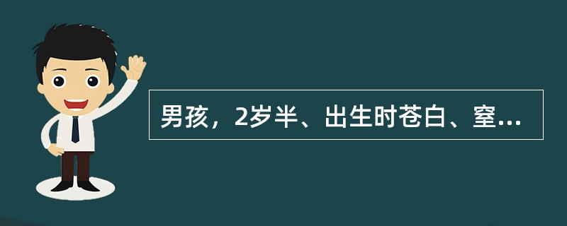 男孩，2岁半、出生时苍白、窒息生后第3天出现前囟隆起，反复惊厥，不发热，经抢救好转出院，生后14个月起出现反复冲头发作伴发呆，有时伴有大发作，每日发作10余次，尤以临醒时明显。至今不会独坐，不会叫爸爸
