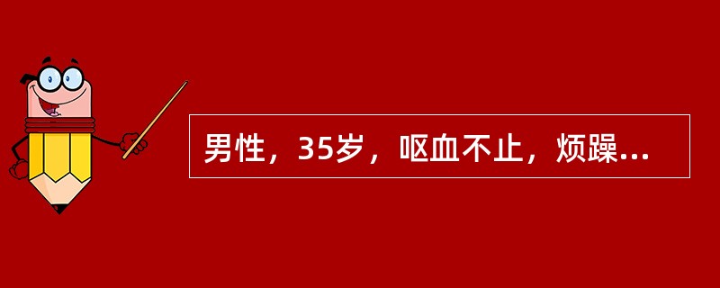 男性，35岁，呕血不止，烦躁、出冷汗，曾有胃溃疡史。呕血的原因可能为