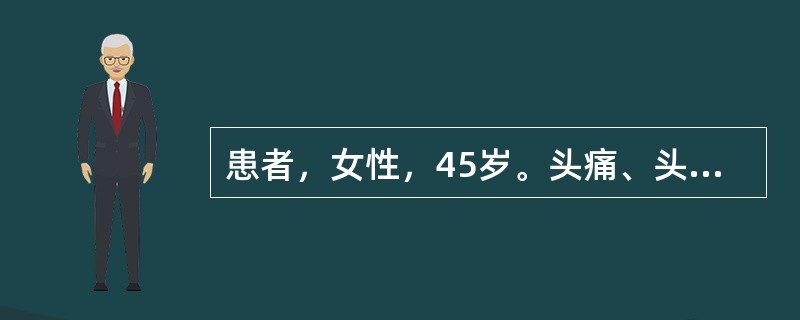 患者，女性，45岁。头痛、头晕1年，加重1周伴心悸、乏力、鼻出血及牙龈出血来诊。查体：BP170／110mmHg，皮肤黏膜苍白。Hb65g／L，PLT148×10<img border=&quo