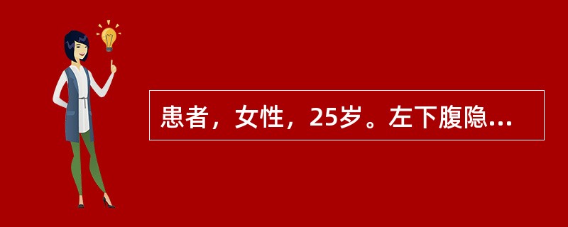 患者，女性，25岁。左下腹隐痛伴脓血便2年，加重3个月，抗感染治疗无效，大便培养阴性，钡灌肠检查示"慢性结肠炎"。查体：腹平软，左下腹轻压痛，未扪及包块。根据上述资料，最可能的诊断